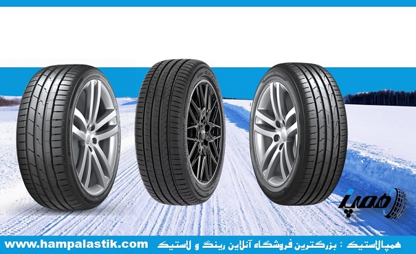 نکات مهم برای خرید لاستیک کره‌ای